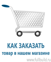 Удостоверения по охране труда (бланки) купить в Кирово-чепецке