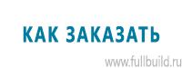 Удостоверения по охране труда (бланки) купить в Кирово-чепецке