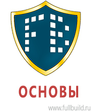 Знаки и таблички для строительных площадок в Кирово-чепецке купить