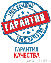 Знаки медицинского и санитарного назначения купить в Кирово-чепецке