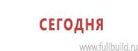 Плакаты по гражданской обороне в Кирово-чепецке купить
