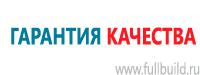 Знаки по электробезопасности в Кирово-чепецке купить
